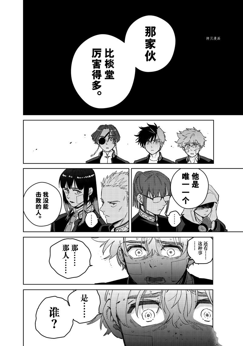 第90话17
