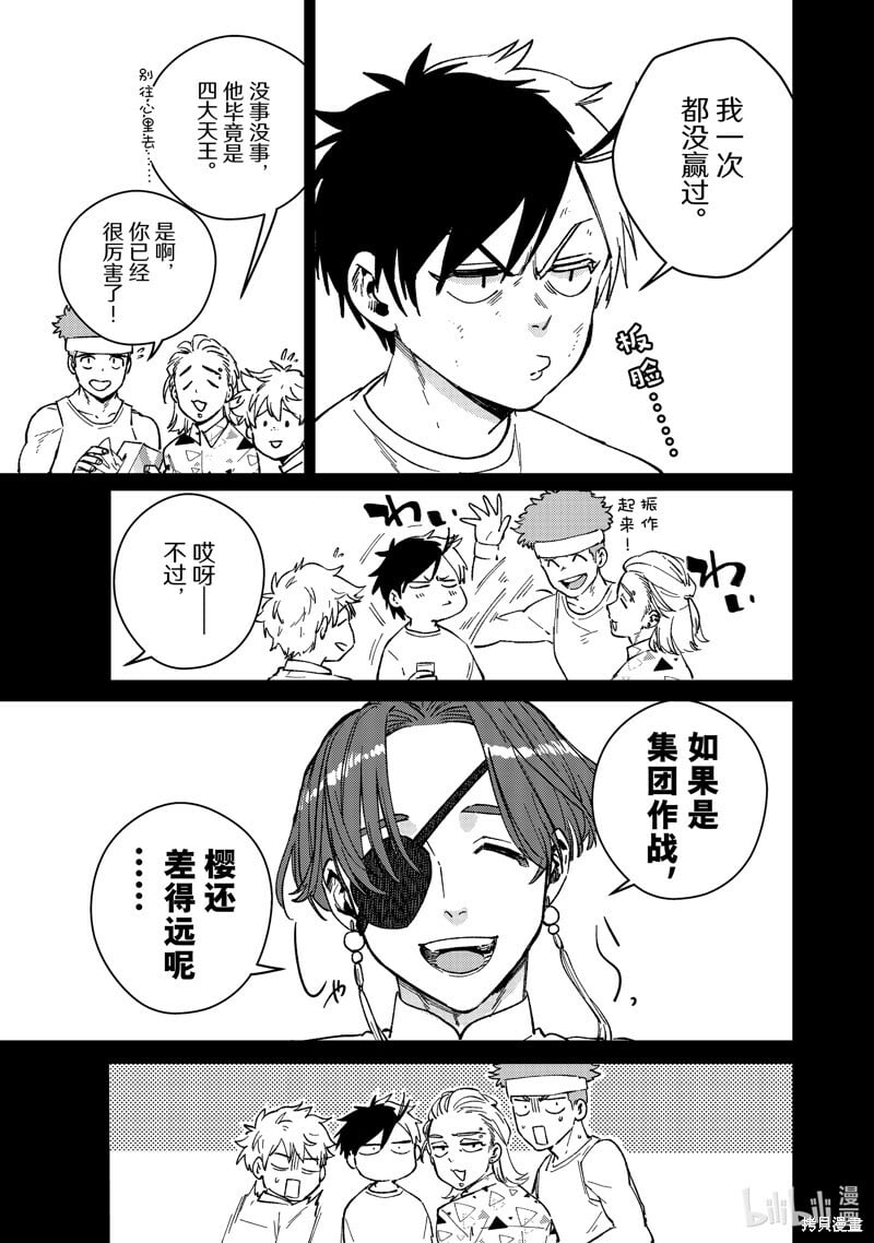 第108话6