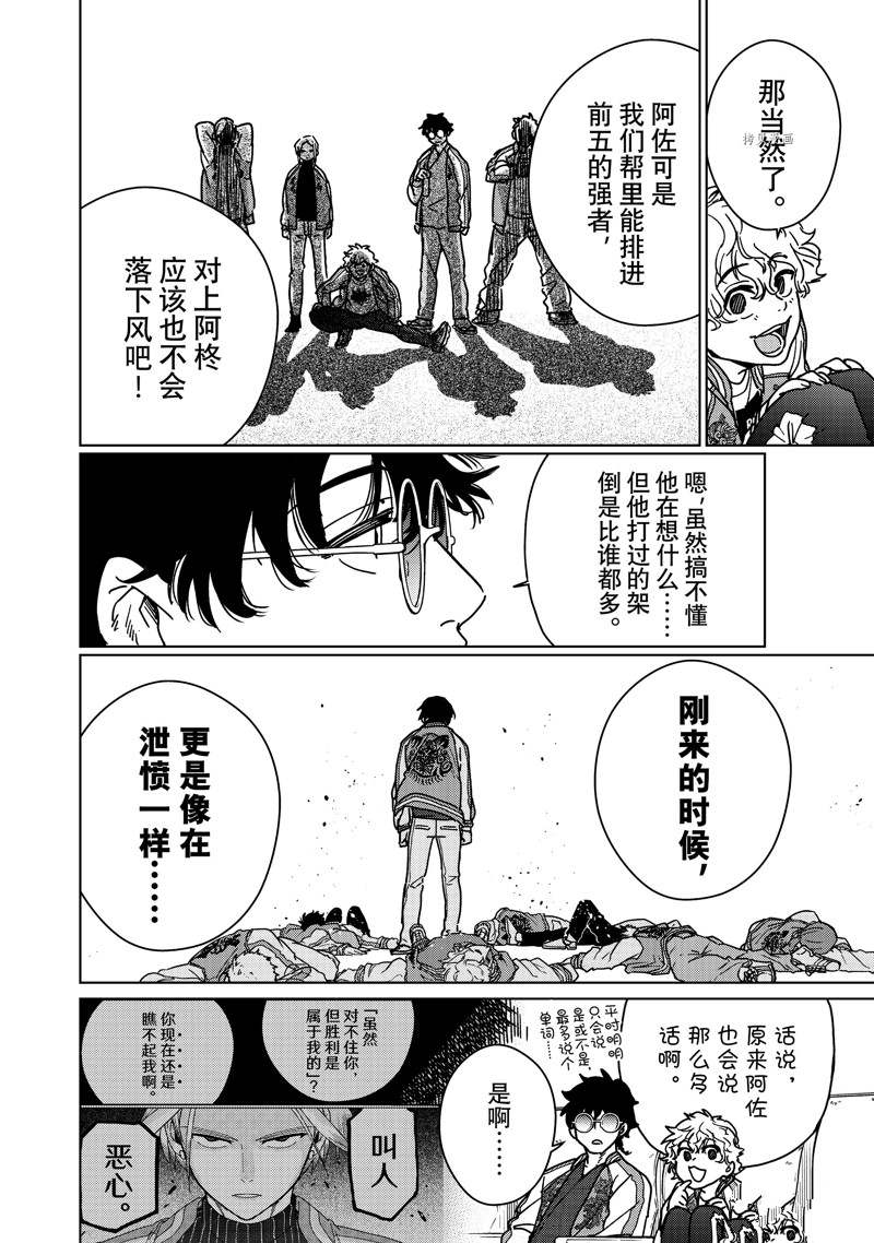 第14话3