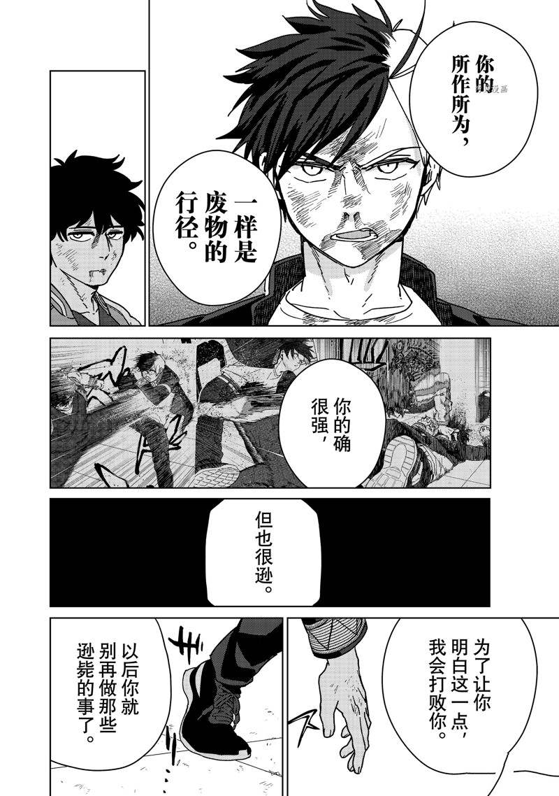 第20话9