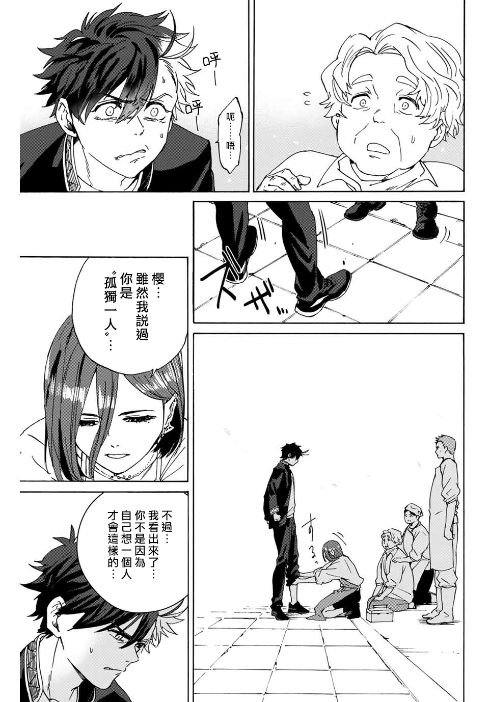 第01话50