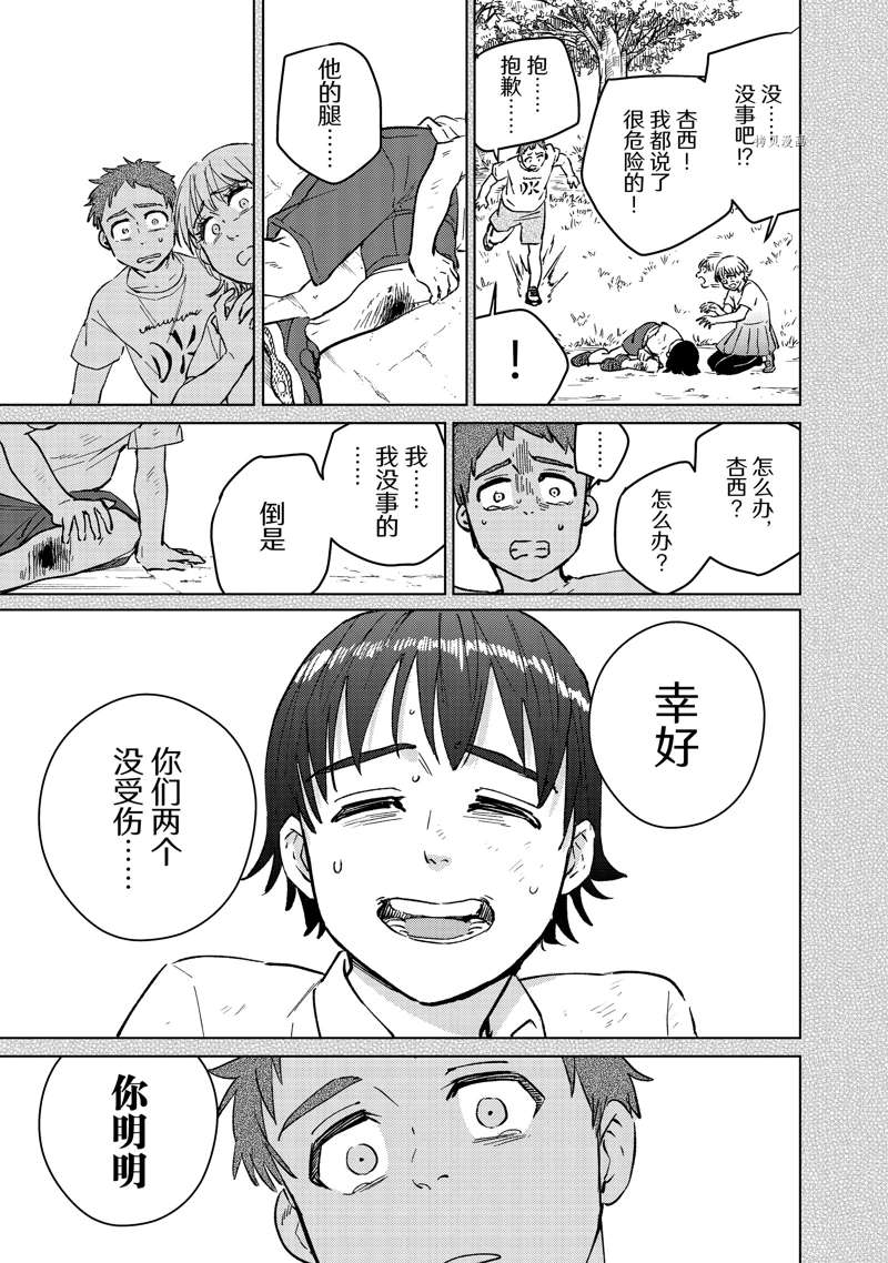 第53话20