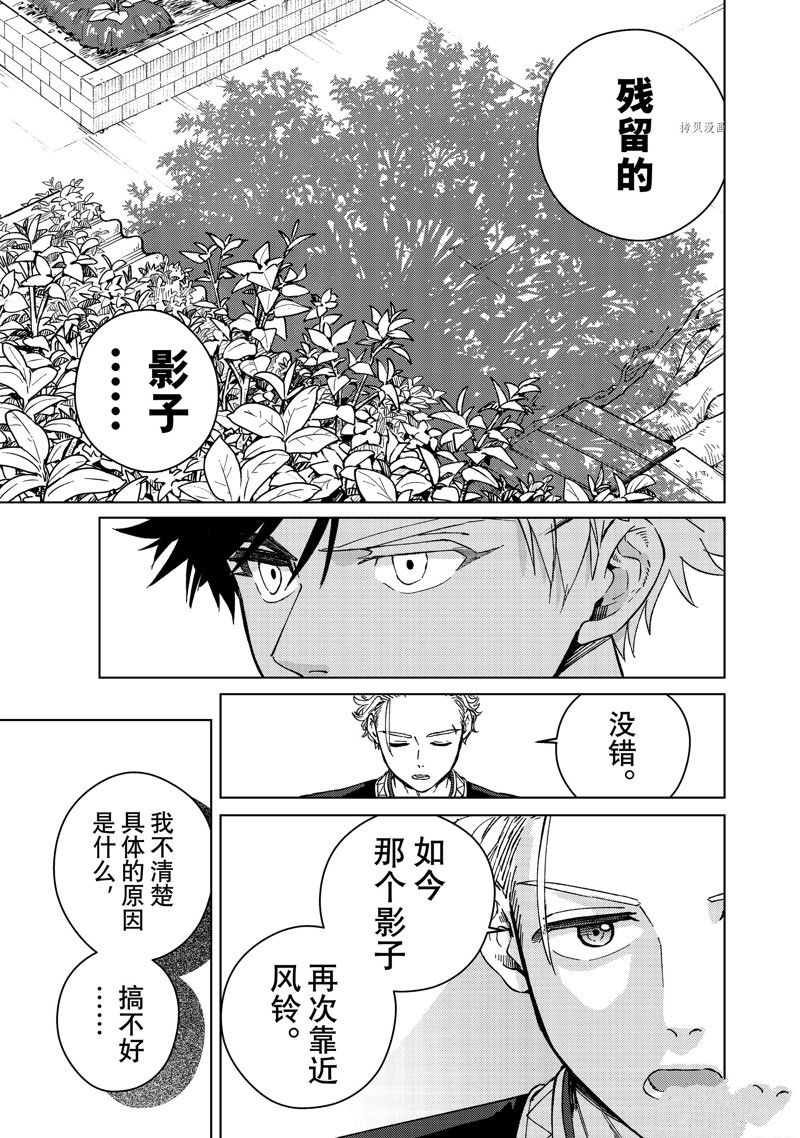第90话6