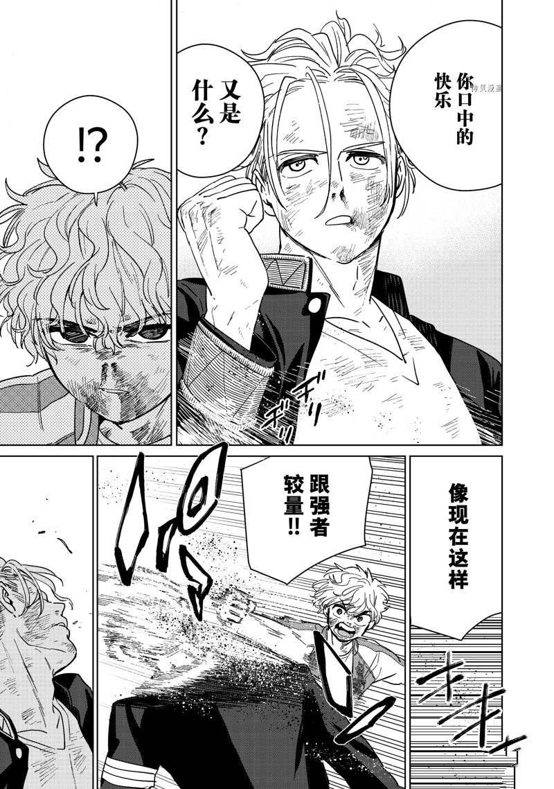 第24话13