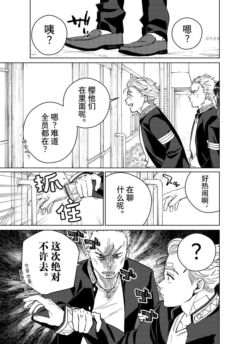 第61话18