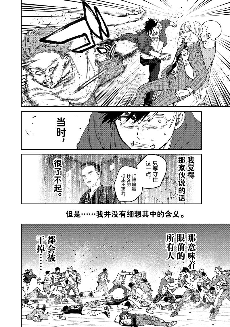 第75话11