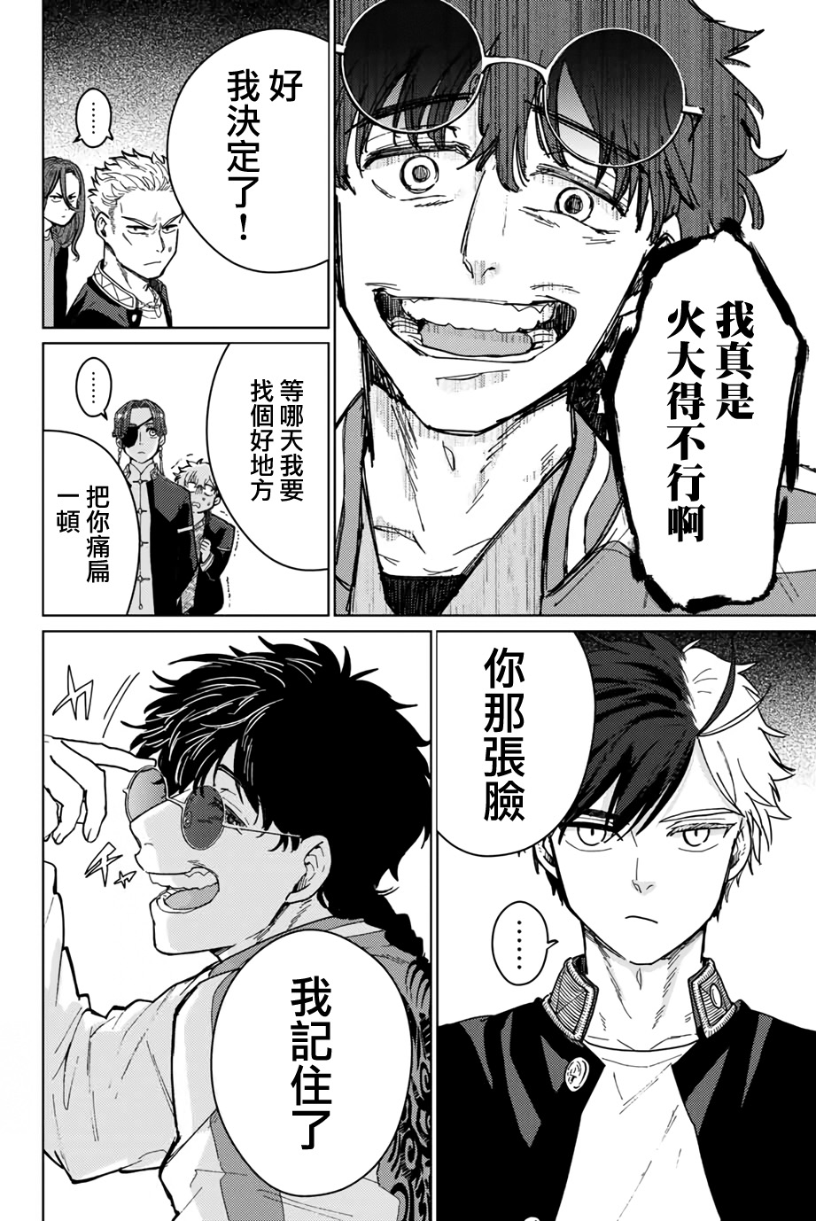 第06话13