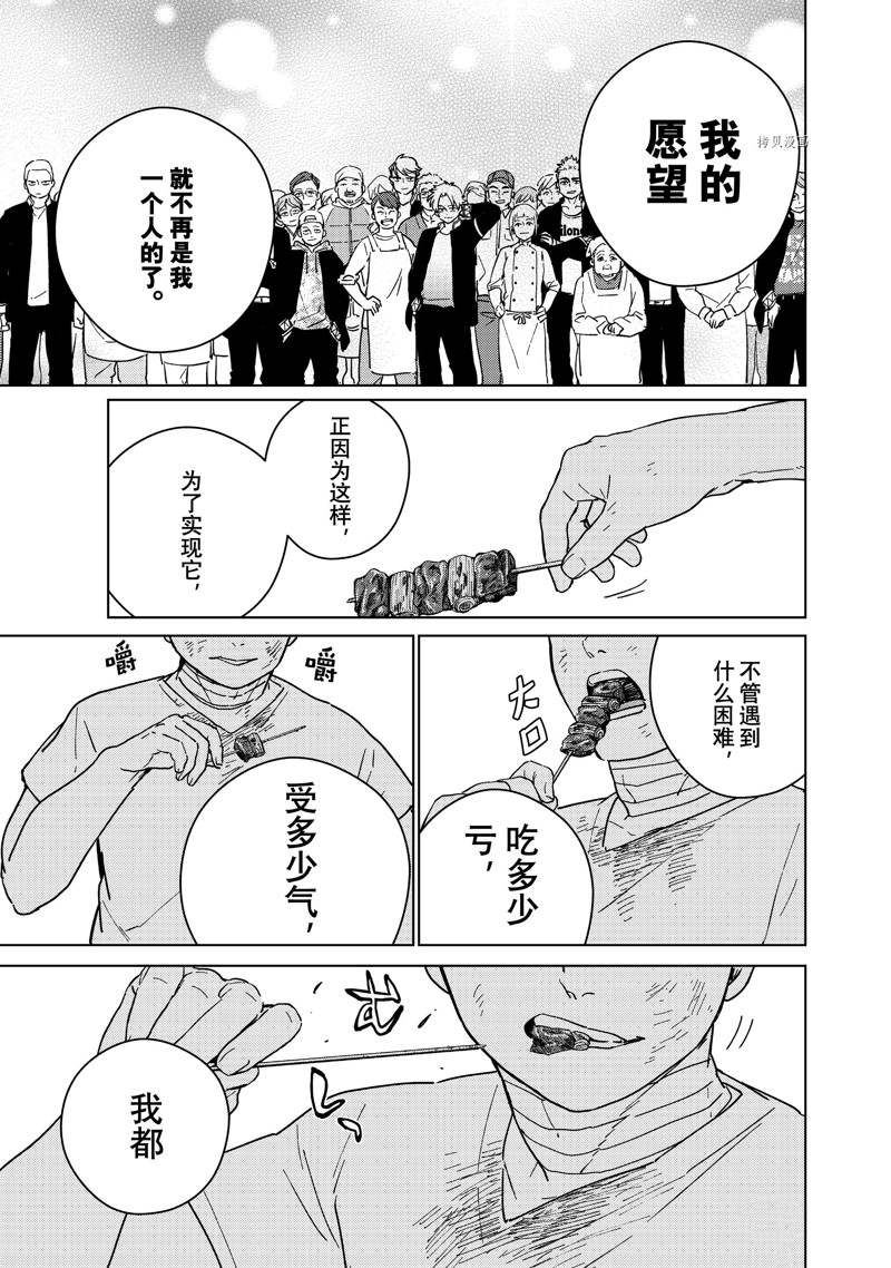 第28话12