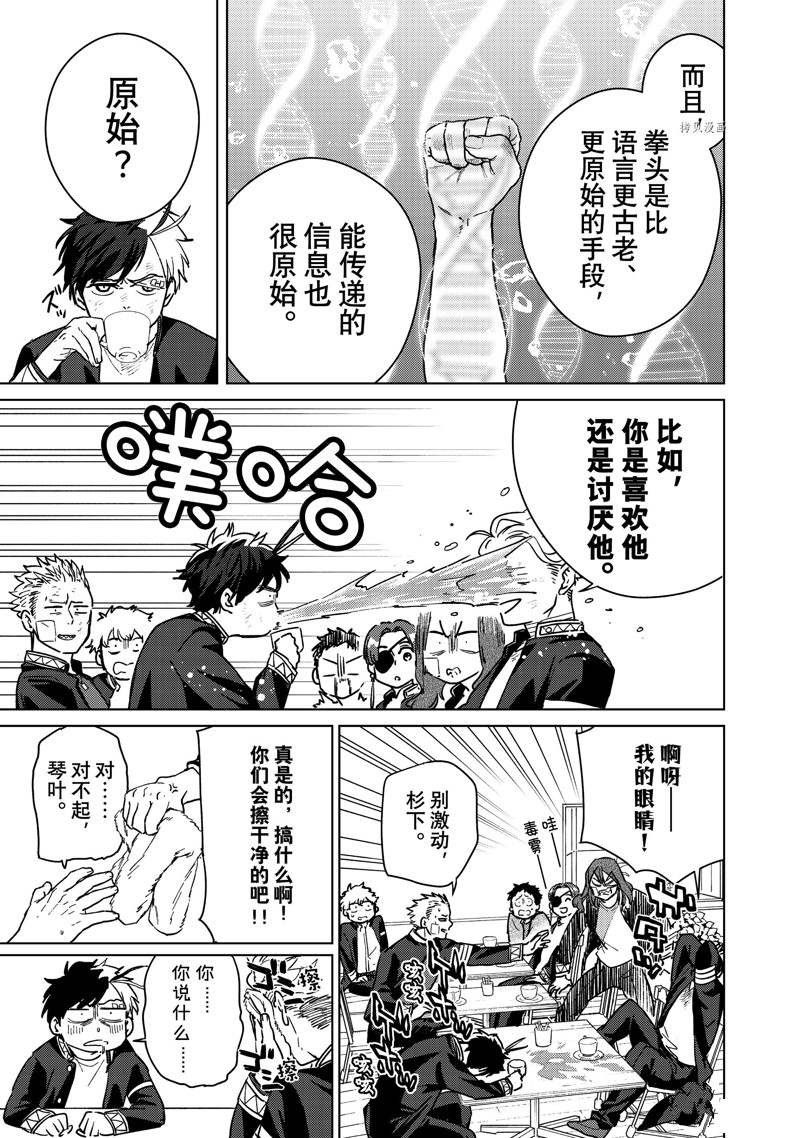 第30话4