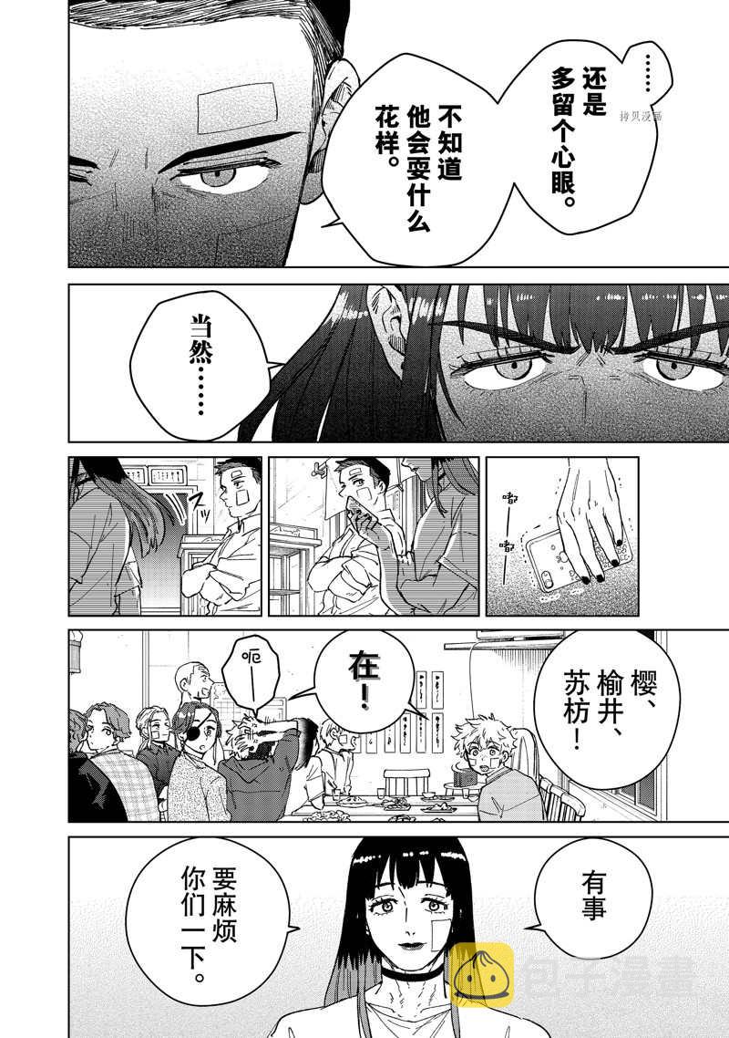 第87话17