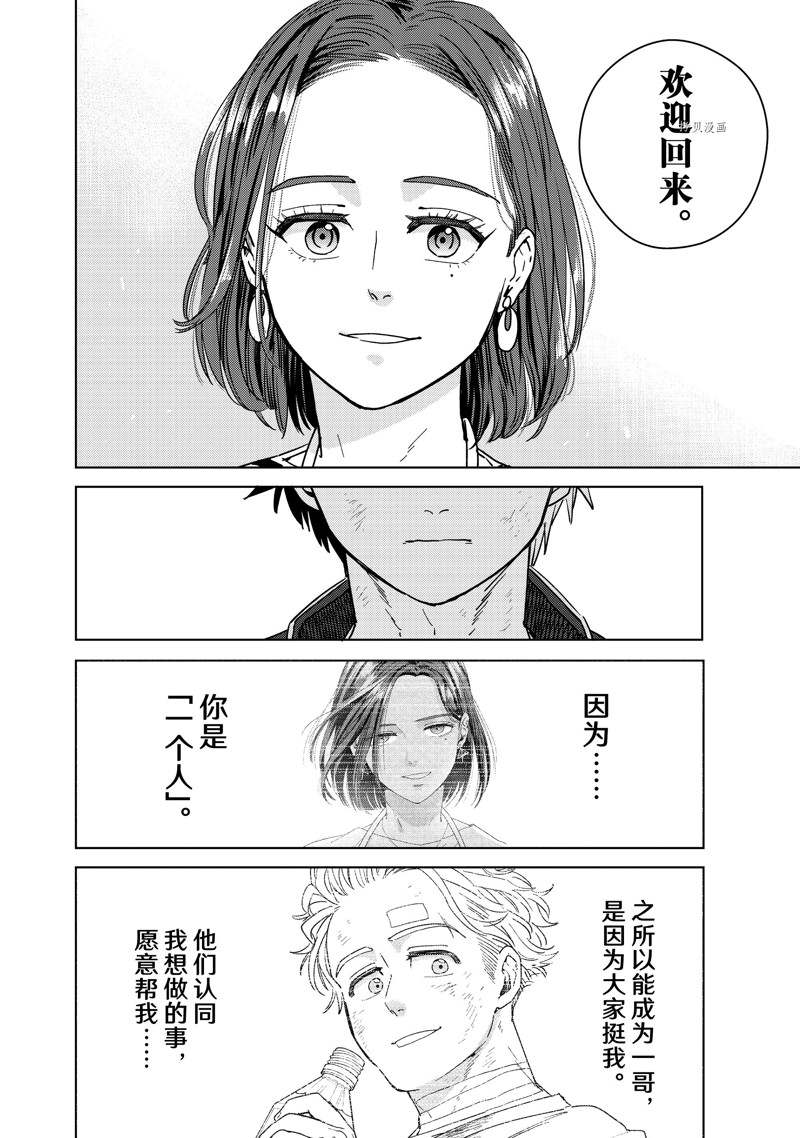 第29话15