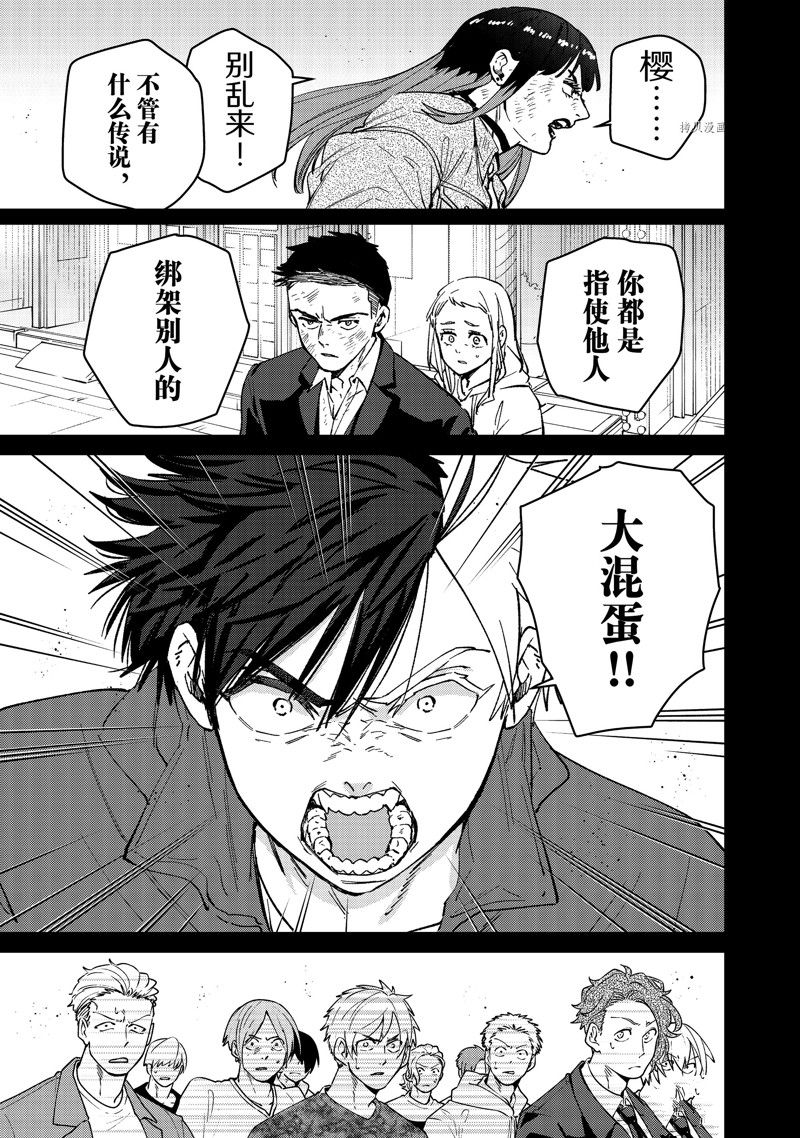 第85话18