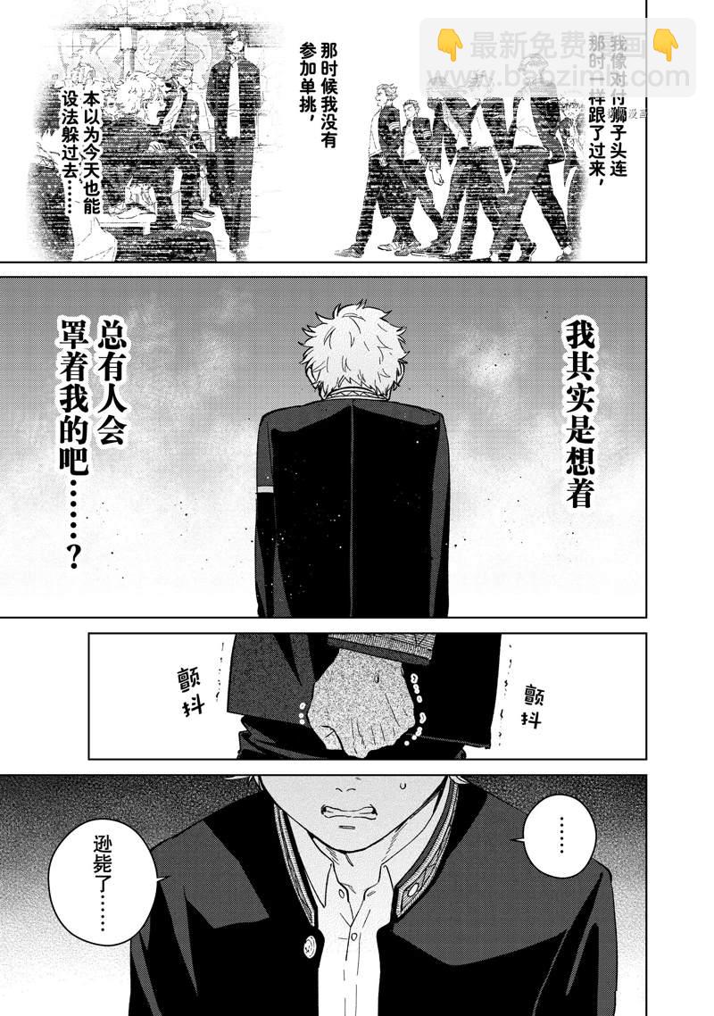 第44话12