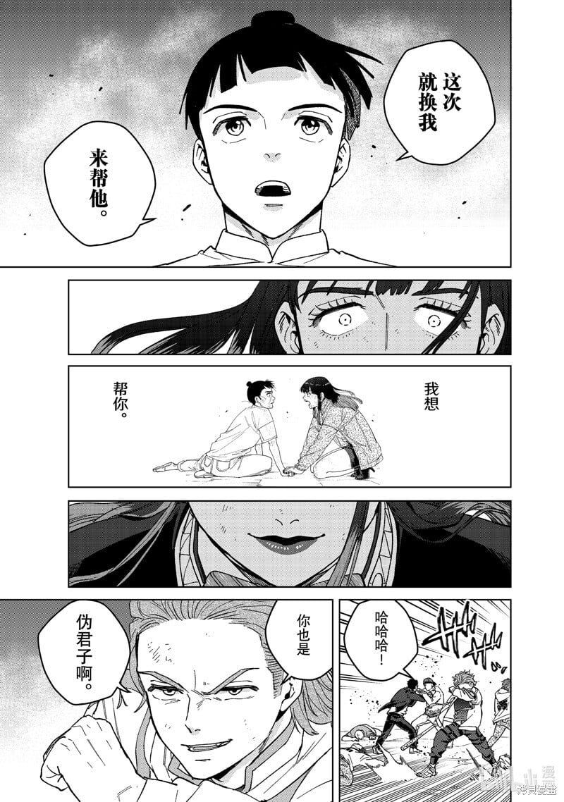第116话6