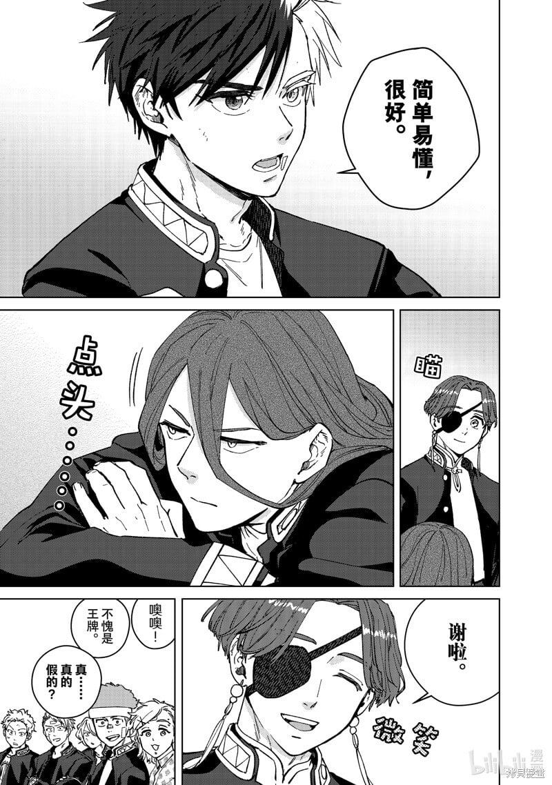 第102话12