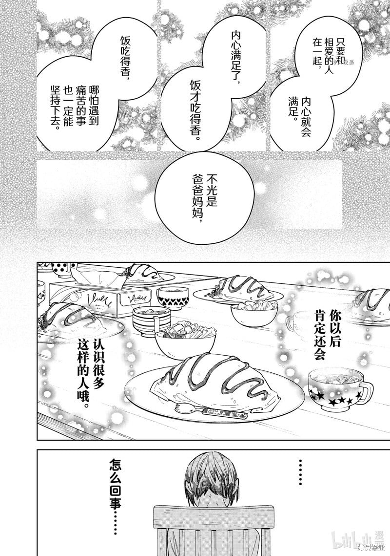 第95话15
