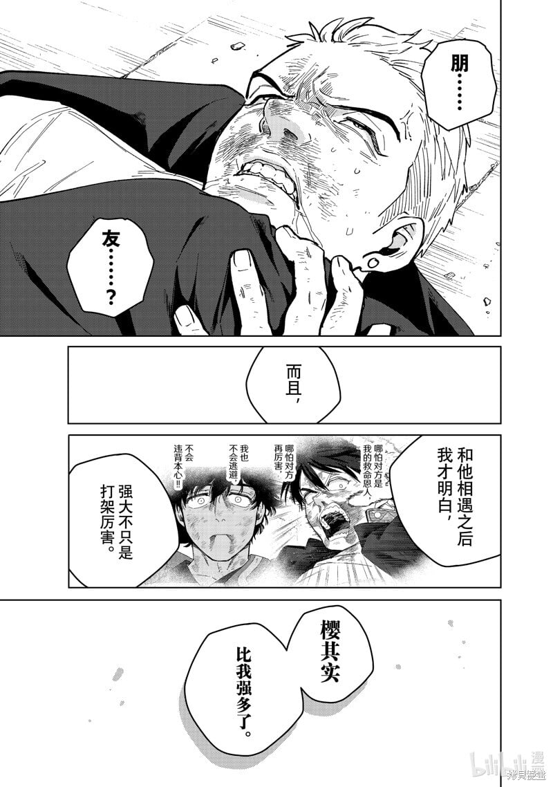 第117话18