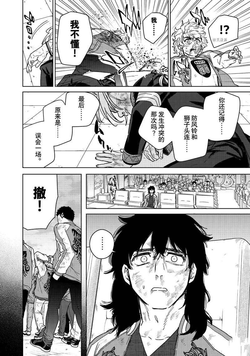 第25话11