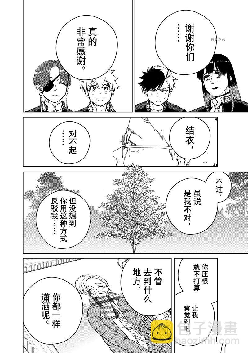 第66话23