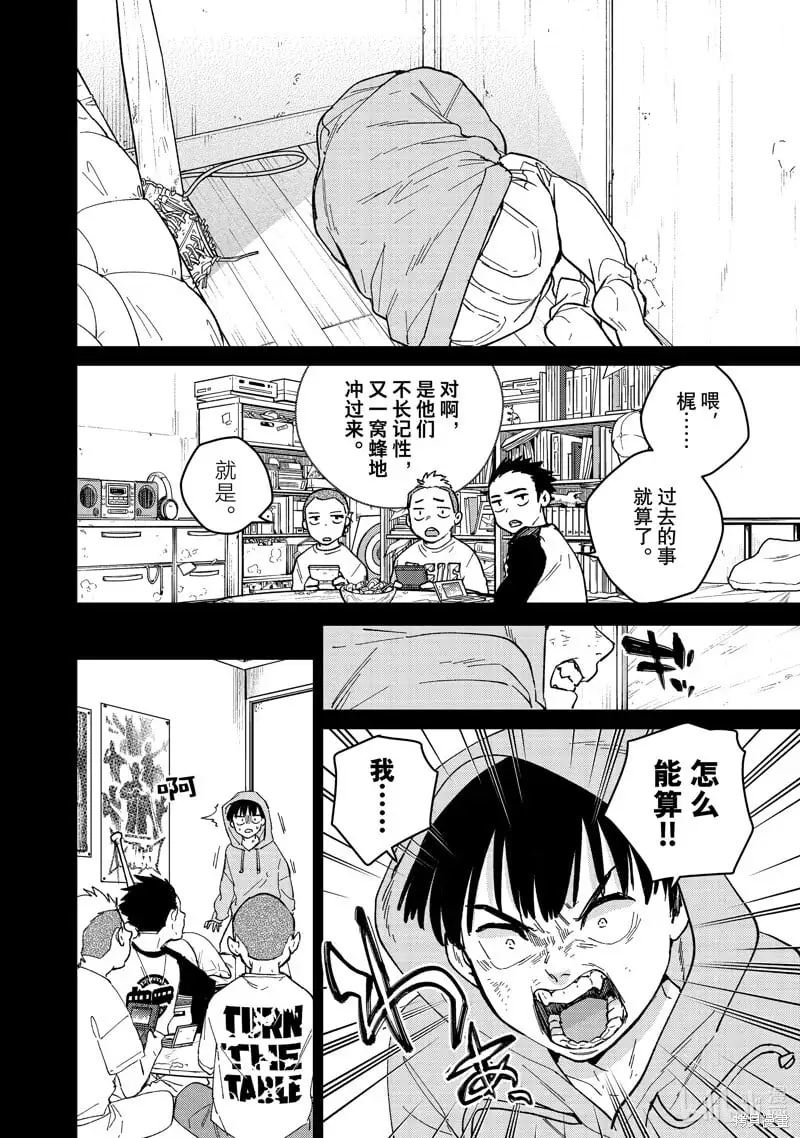 第124话5