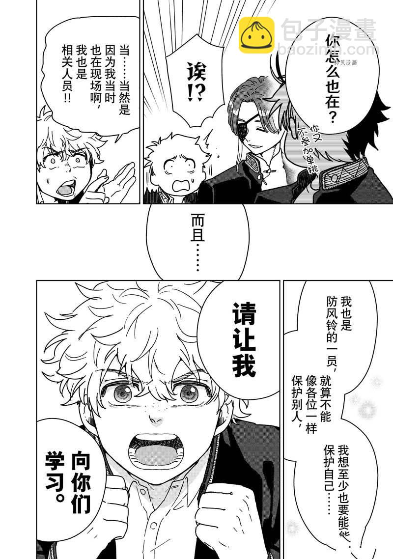 第10话4