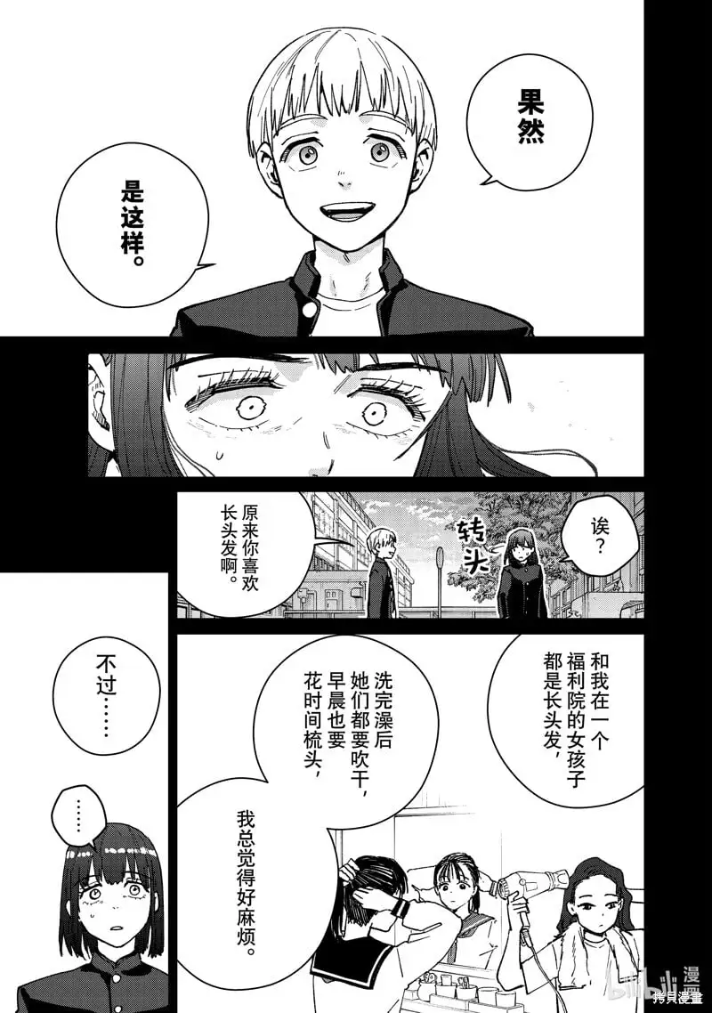 第121话8
