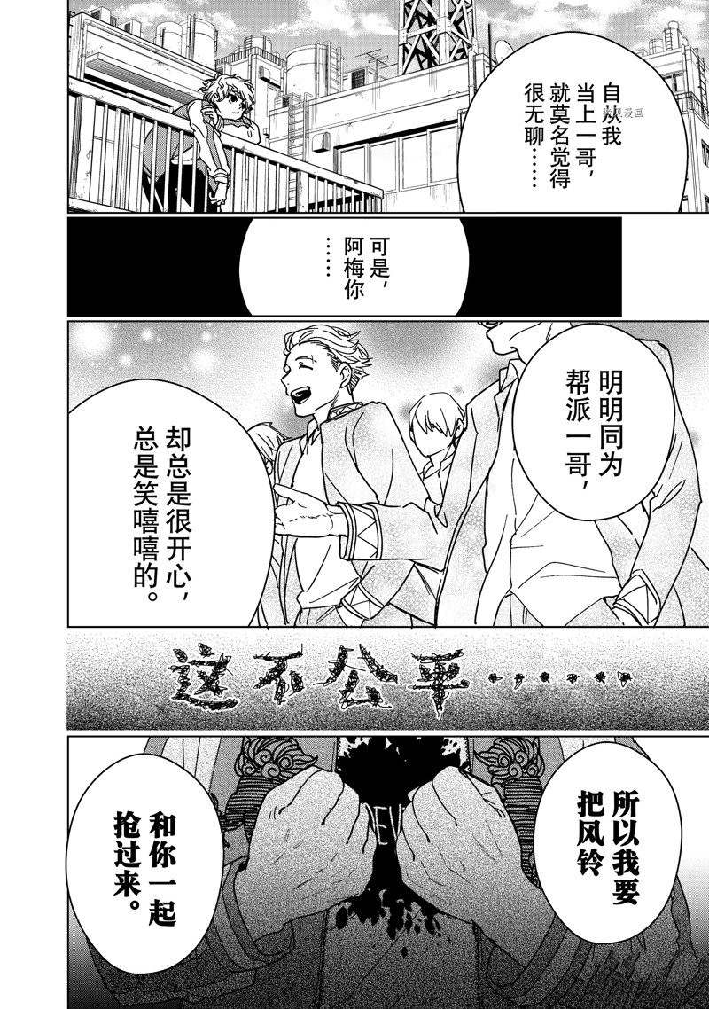 第8话7