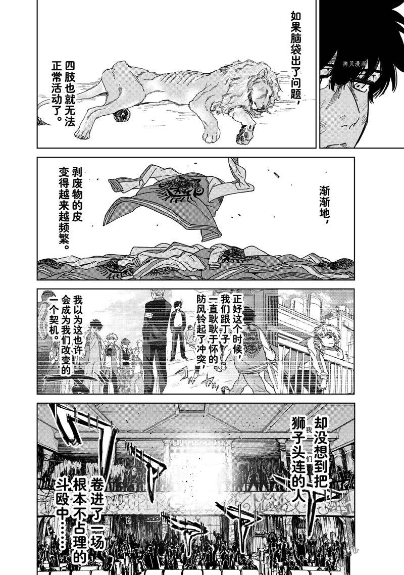 第20话5