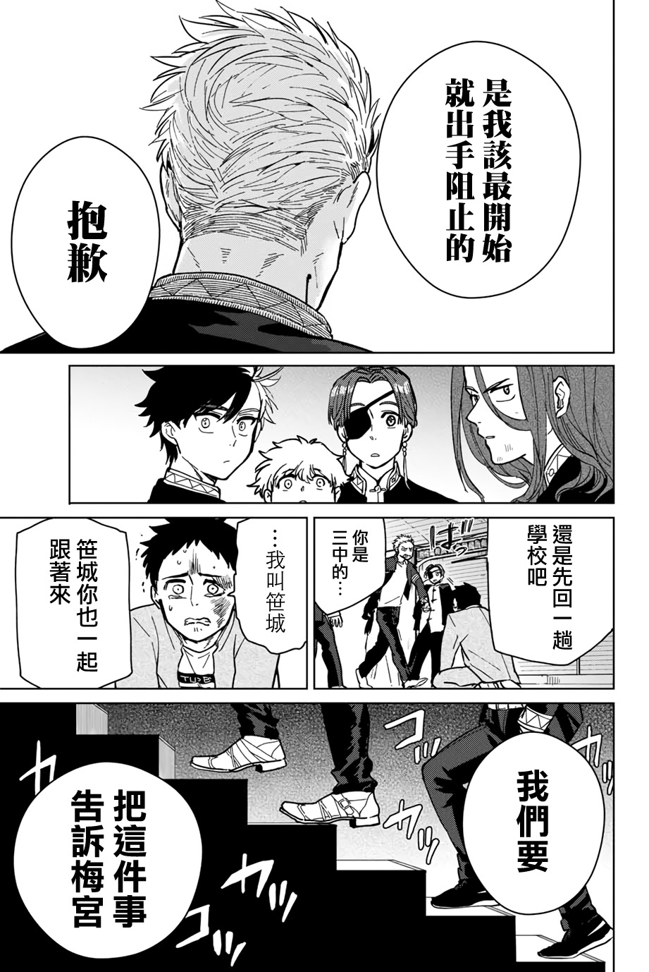 第06话16