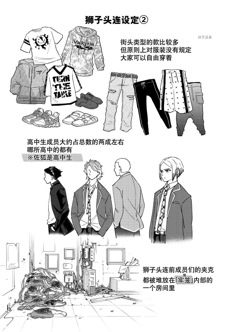 第44话19