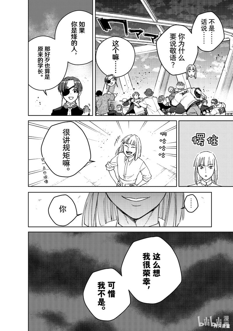 第107话10