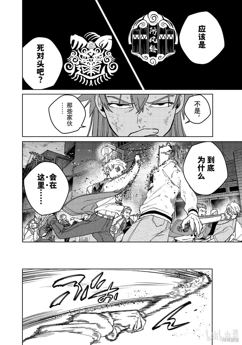 第116话3