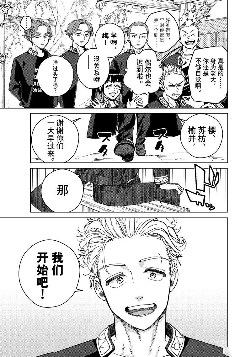 第88话4