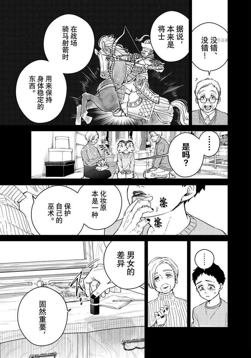 第65话2