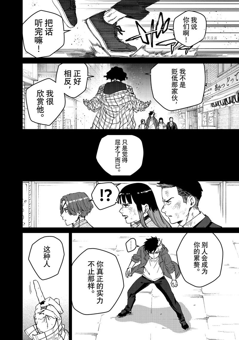 第86话9