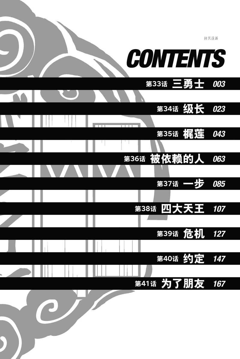 第33话2