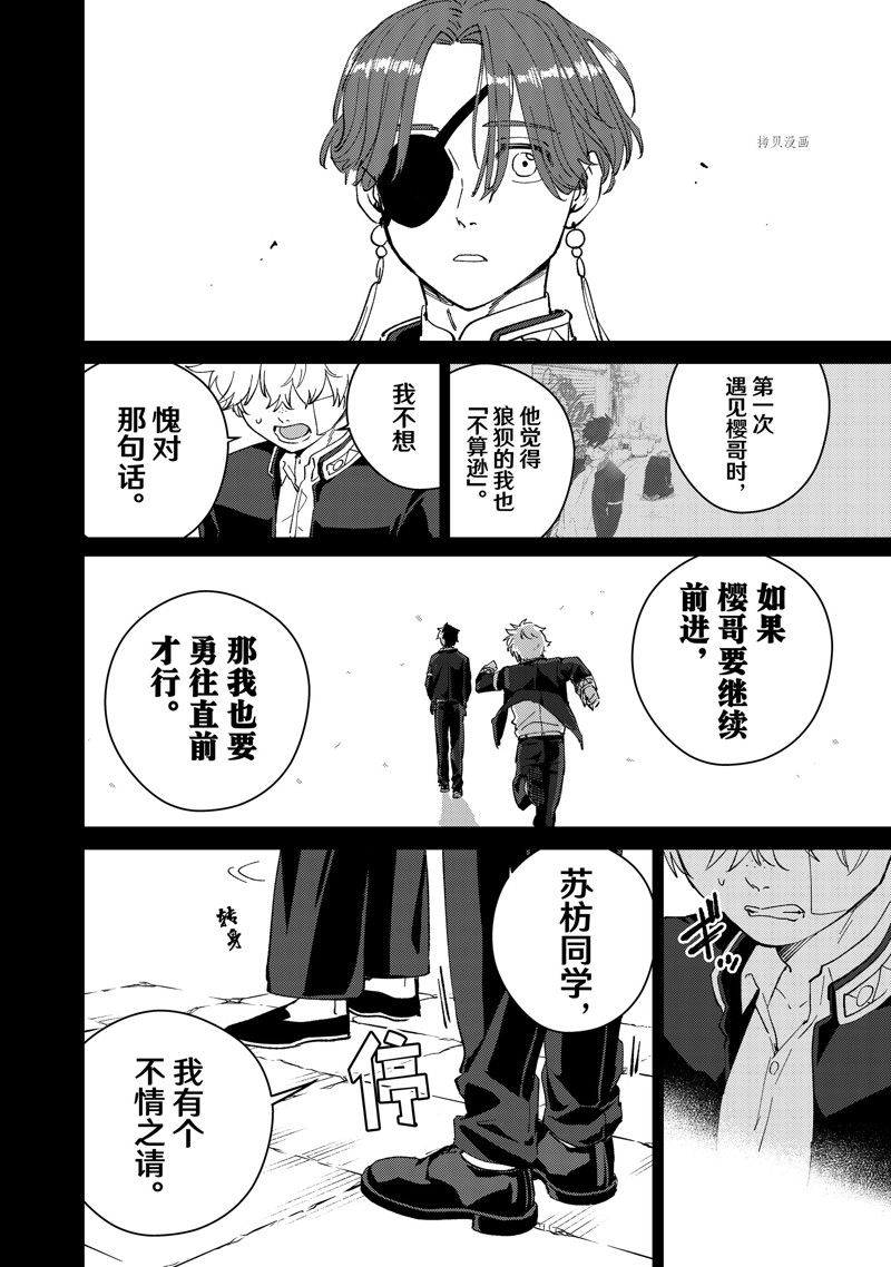 第68话13