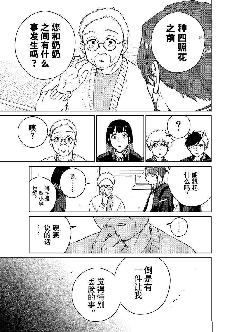 第66话12