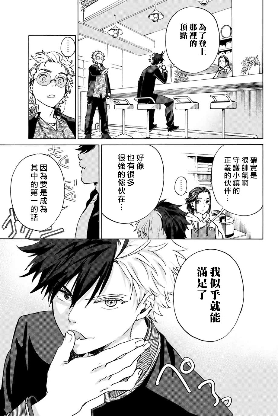 第02话10