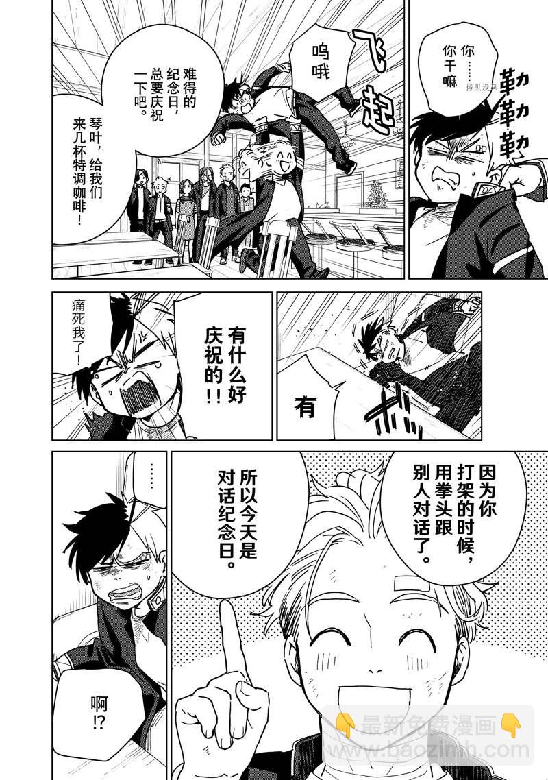第29话17
