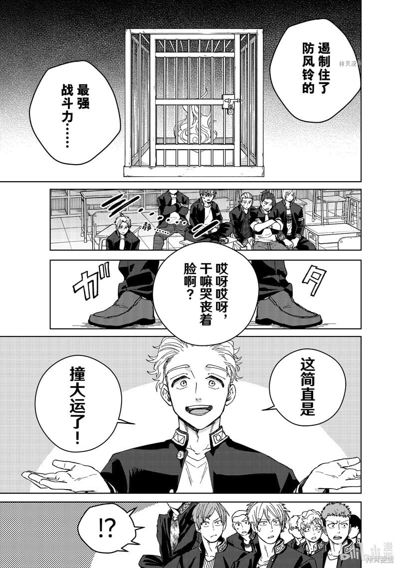 第99话14