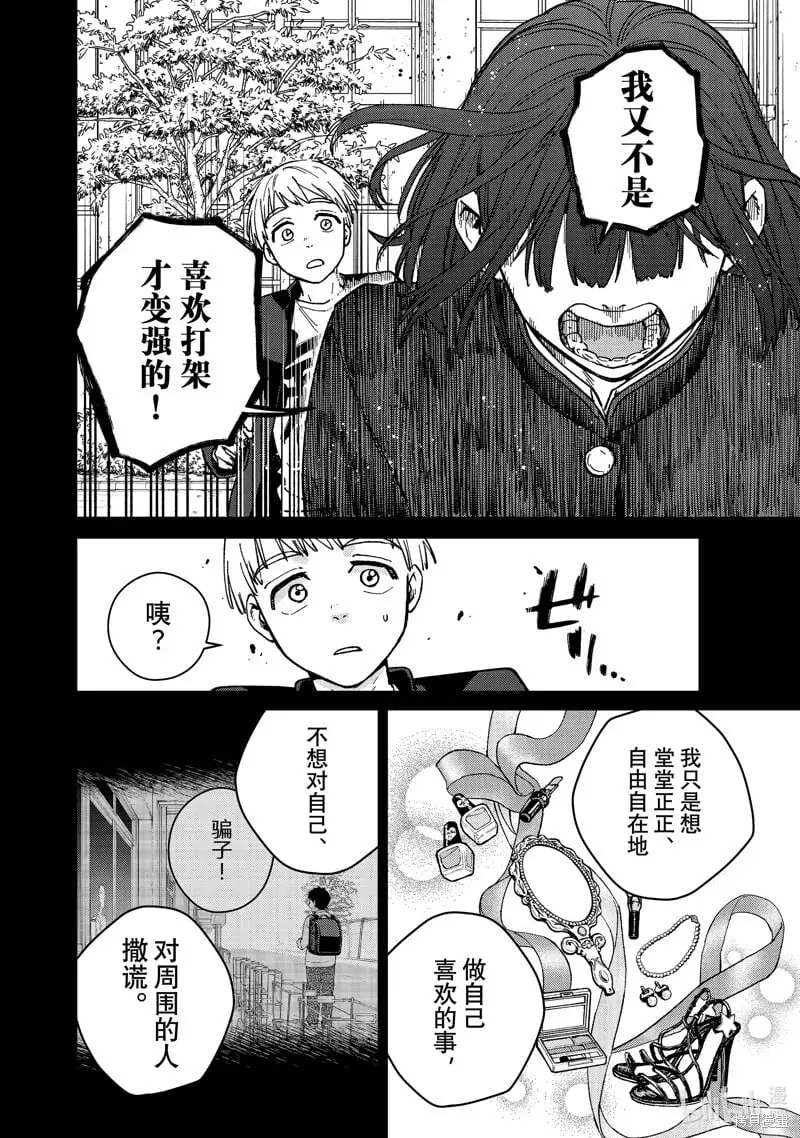 第121话5