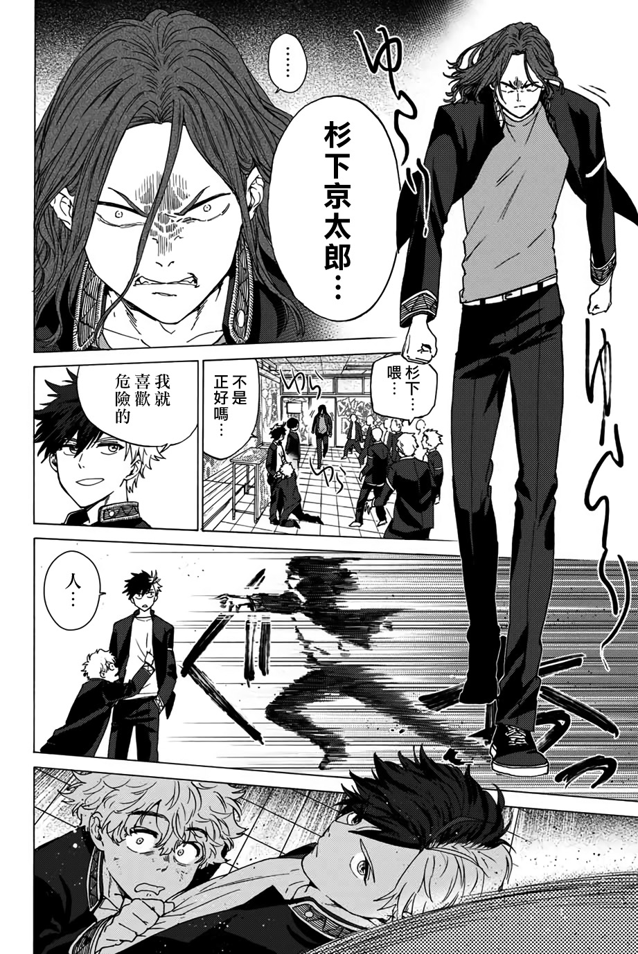第03话23