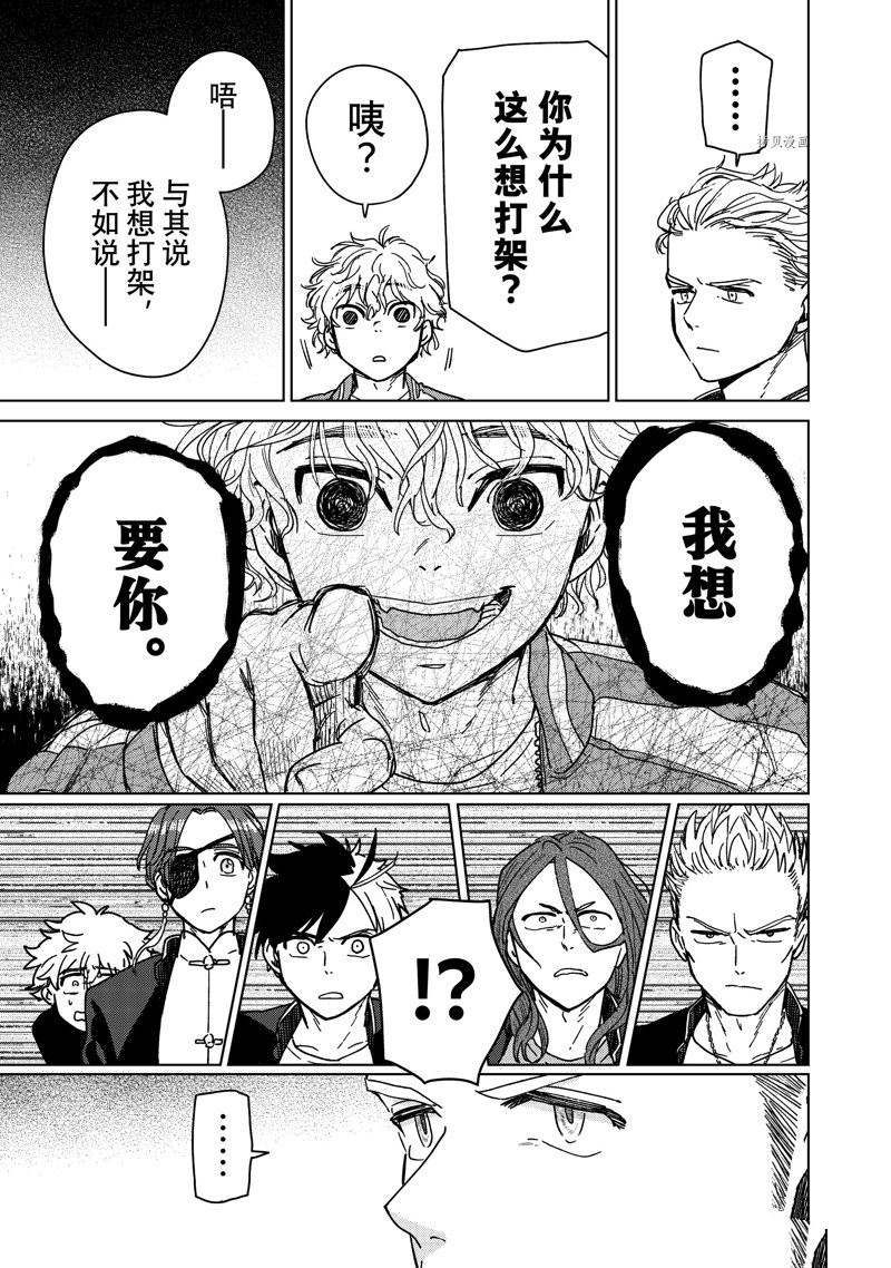 第8话6