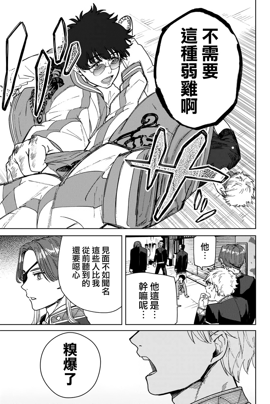 第06话10