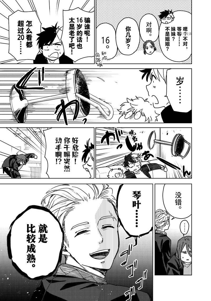 第9话8