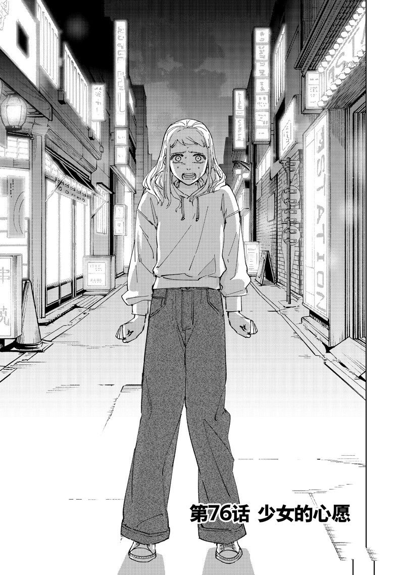 第76话0