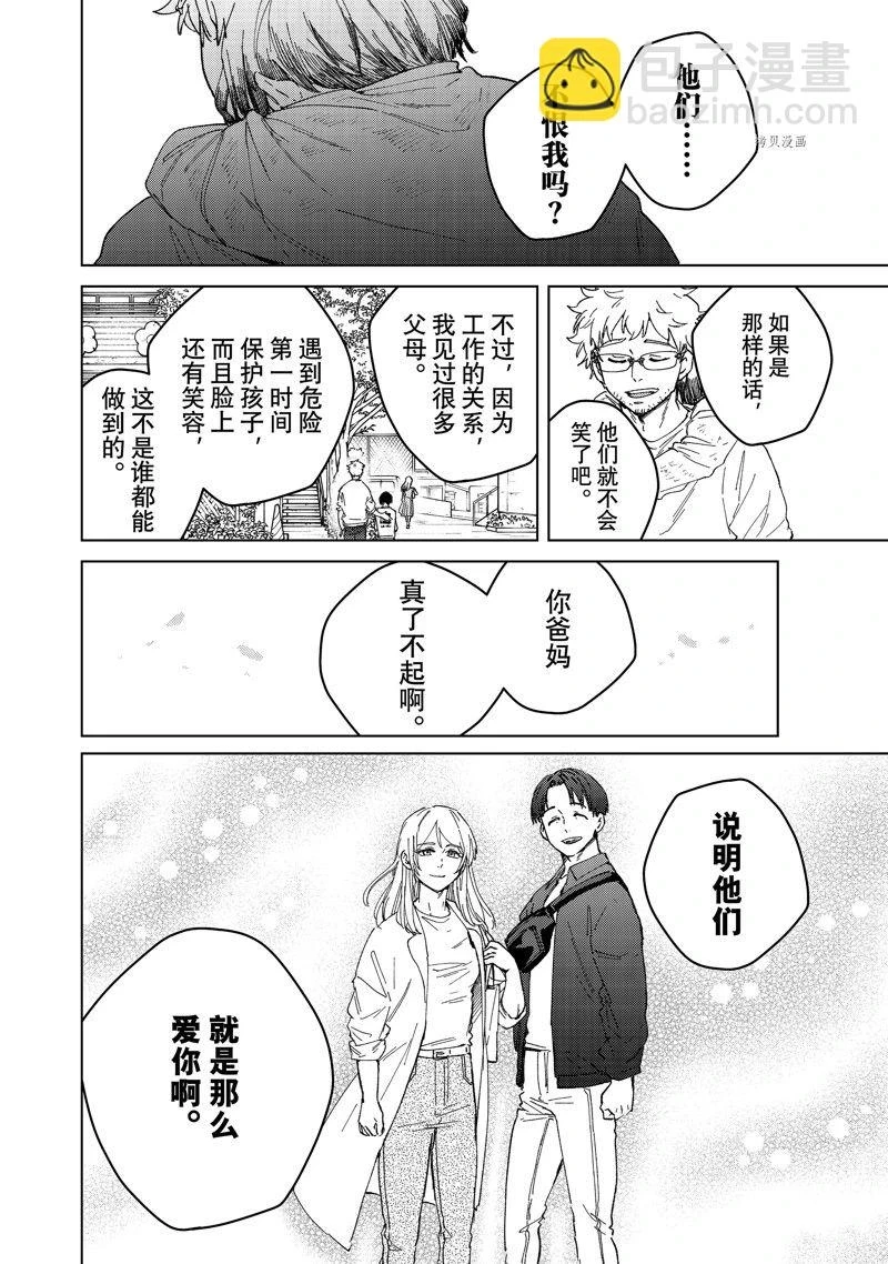 第94话17