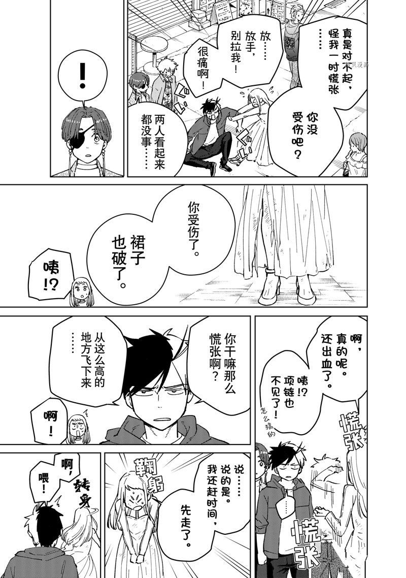 第67话10