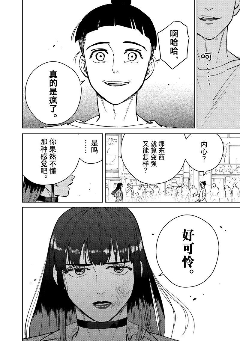 第79话15
